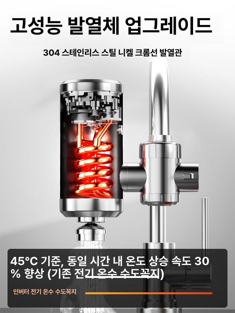 초간편 순간전기온수기 주방온수기 원바디 수도꼭지용 표준 플래팅실버 A - 상세 이미지 3