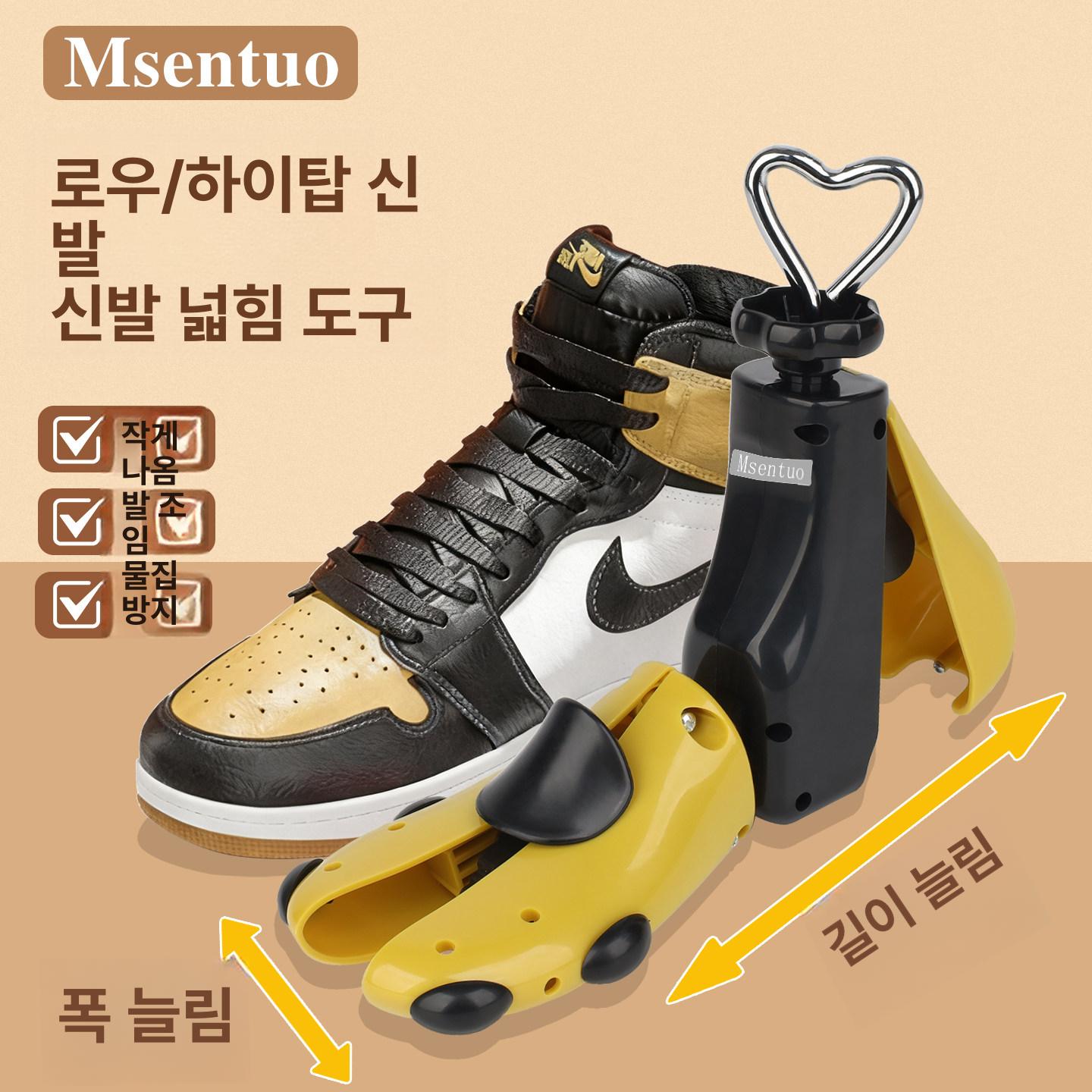 신발 늘리기 발볼 가죽 운동화 제골기 구두 런닝화 부츠 옐로우 36-41 단품 - 상세 이미지 2