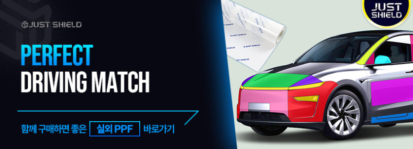 저스트쉴드 테슬라 모델3 모델Y,YL 주니퍼 보호필름 16인치 디스플레이 퓨어매트 AG 판매처 상세 정보 이미지 1