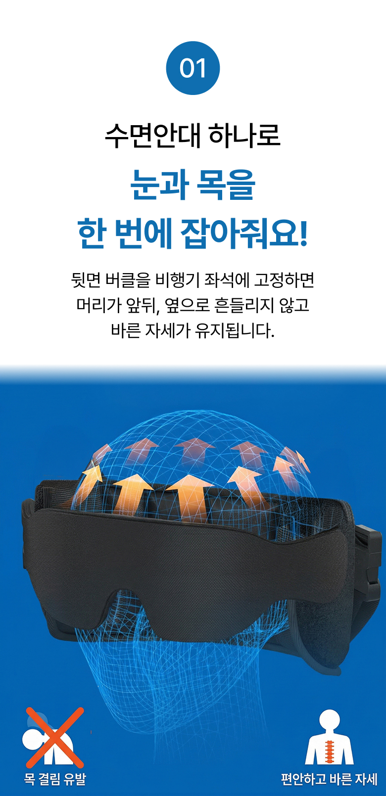 목베개 여행용 기내용 비행기 에어 메모리폼 목쿠션 - 상세 이미지 2