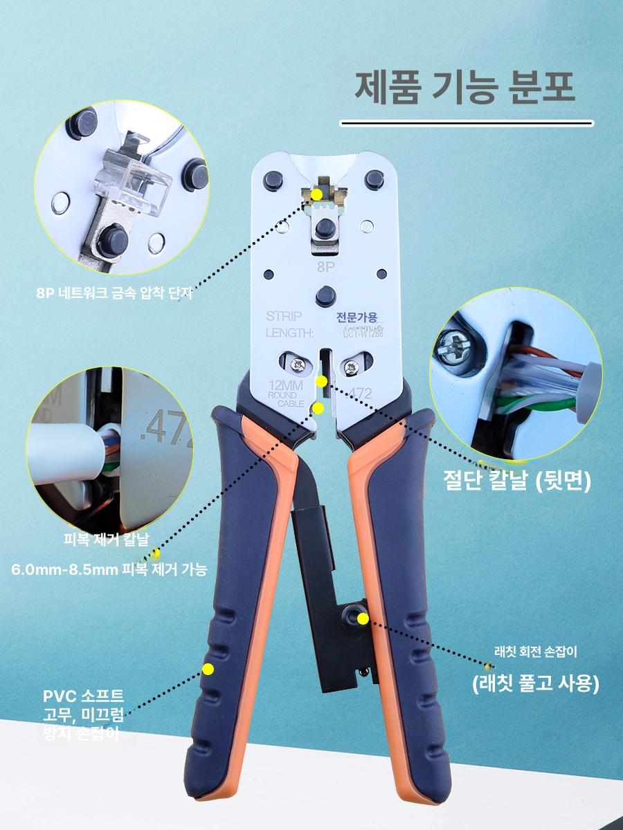 랜선툴 랜선집게 케이블 배선 도구 컷팅 커팅 펜치 절단 클램프 압착 프레싱 전문가용 탈피 - 상세 이미지 3