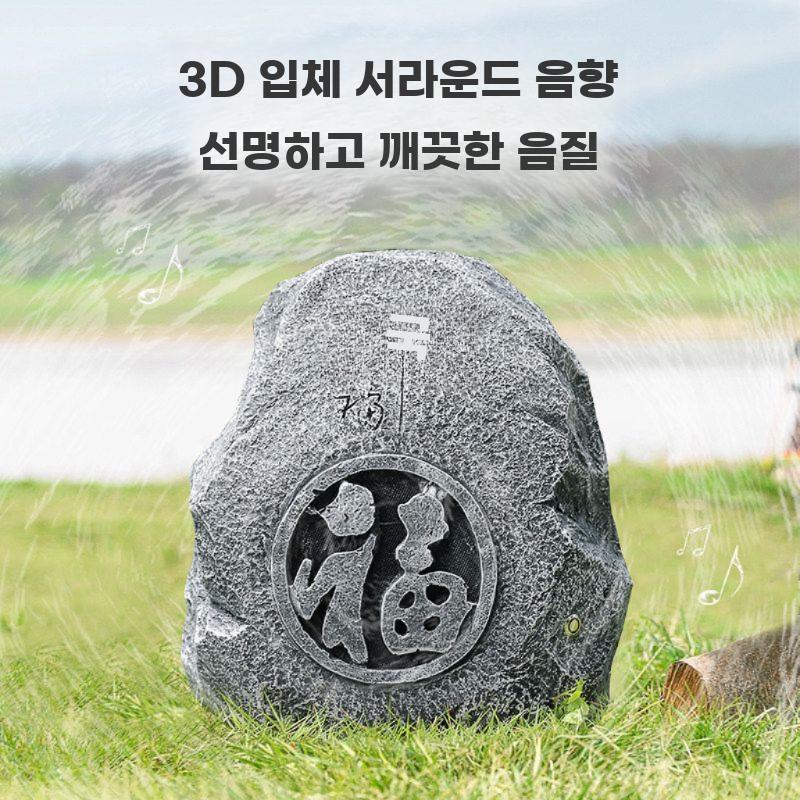태양광 야외스피커 가짜돌 스피커 위장 바위 블루투스 YS-1089 태양광+블루투스+TF+U디스크 - 상세 이미지 5