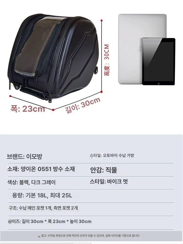 오토바이 센터백 UHR PCX 포르자350 존테스350d 연료탱크 수납가방 - 상세 이미지 4