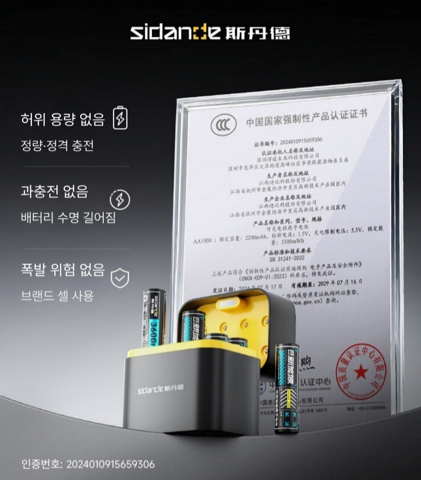 AA AAA 충전지 세트 1.5V USB 고속충전 배터리 8구 충전기 1200회 재사용 - 상세 이미지 3