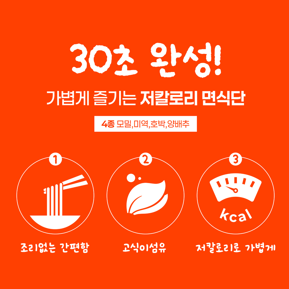 슬로우래빗 가벼운 모밀면 + 모밀소스 포함 30kcal 180g, 6개 이미지 8
