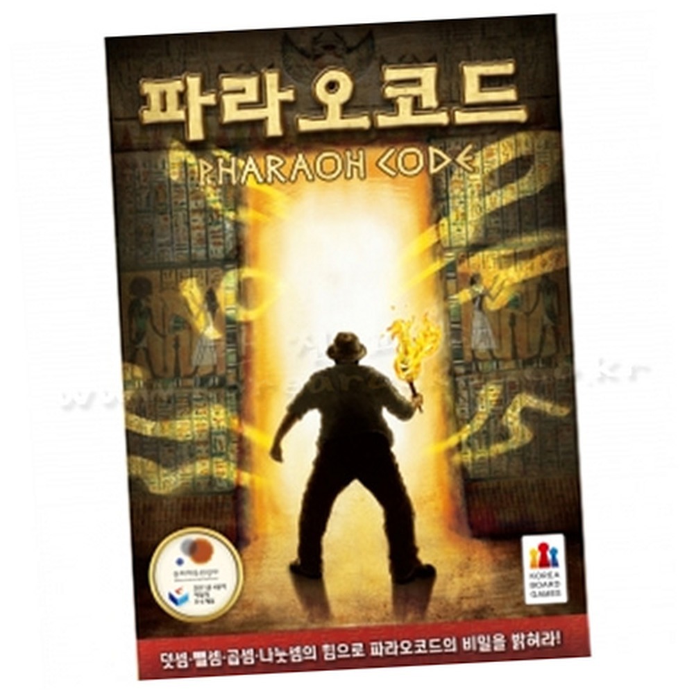 두뇌활동초등고학년파라오코드 집중력향상가정학습비밀암호게임 전략적사고방과후수업사칙연산게임 - 상품 이미지