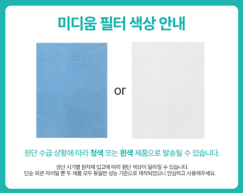 필터모아 웅진코웨이 공기청정기 필터 AP-1008 AP-1018F 판매처 상세 정보 이미지 3