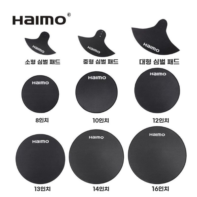 드럼 소음방지 패드 드럼연습 소음기 음소거 심벌즈 8인치 드럼패드(4mm) - 상세 이미지 2