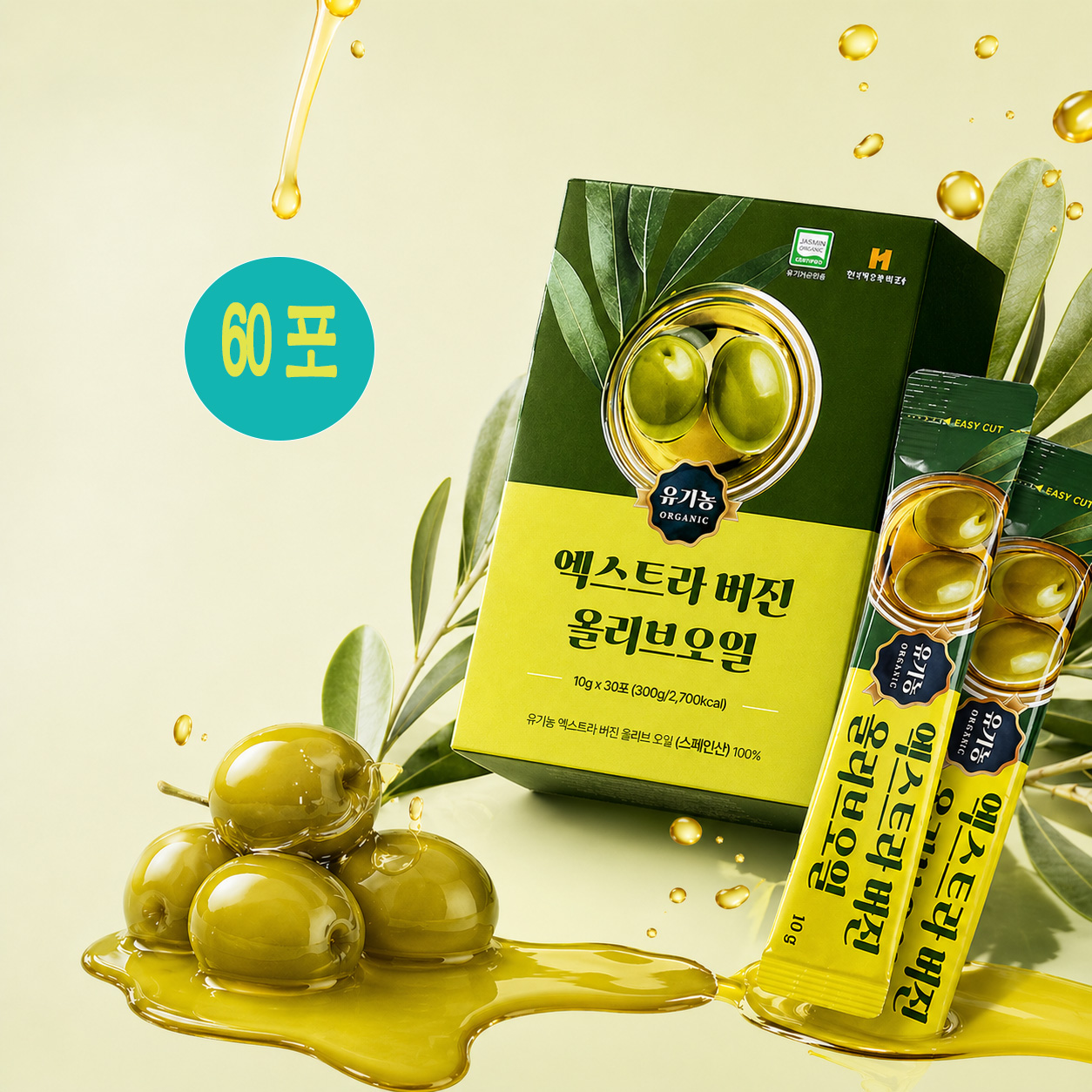 피쿠알 유기농 엑스트라버진 올리브오일 산도0.1 마시는 냉압착 올리브유 오일 스틱 공복먹는 - 상품 이미지