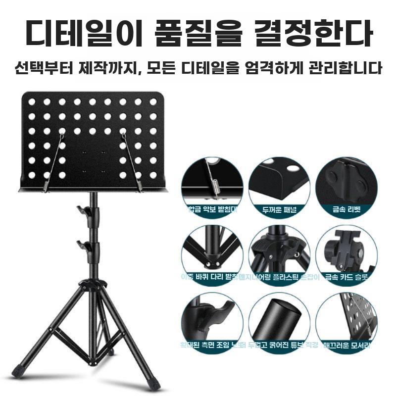 접이식 악보대 휴대용 보면대 기타 악보 거치대 스탠드 A10 클래식 블랙 - 상세 이미지 3