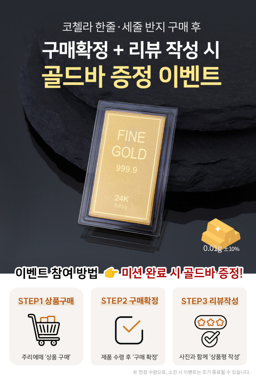 주리에떼 24K 순금 컷팅볼 레이어드 링 코첼라 세줄 여자친구 기념일 선물 금반지 판매처 상세 정보 이미지 1