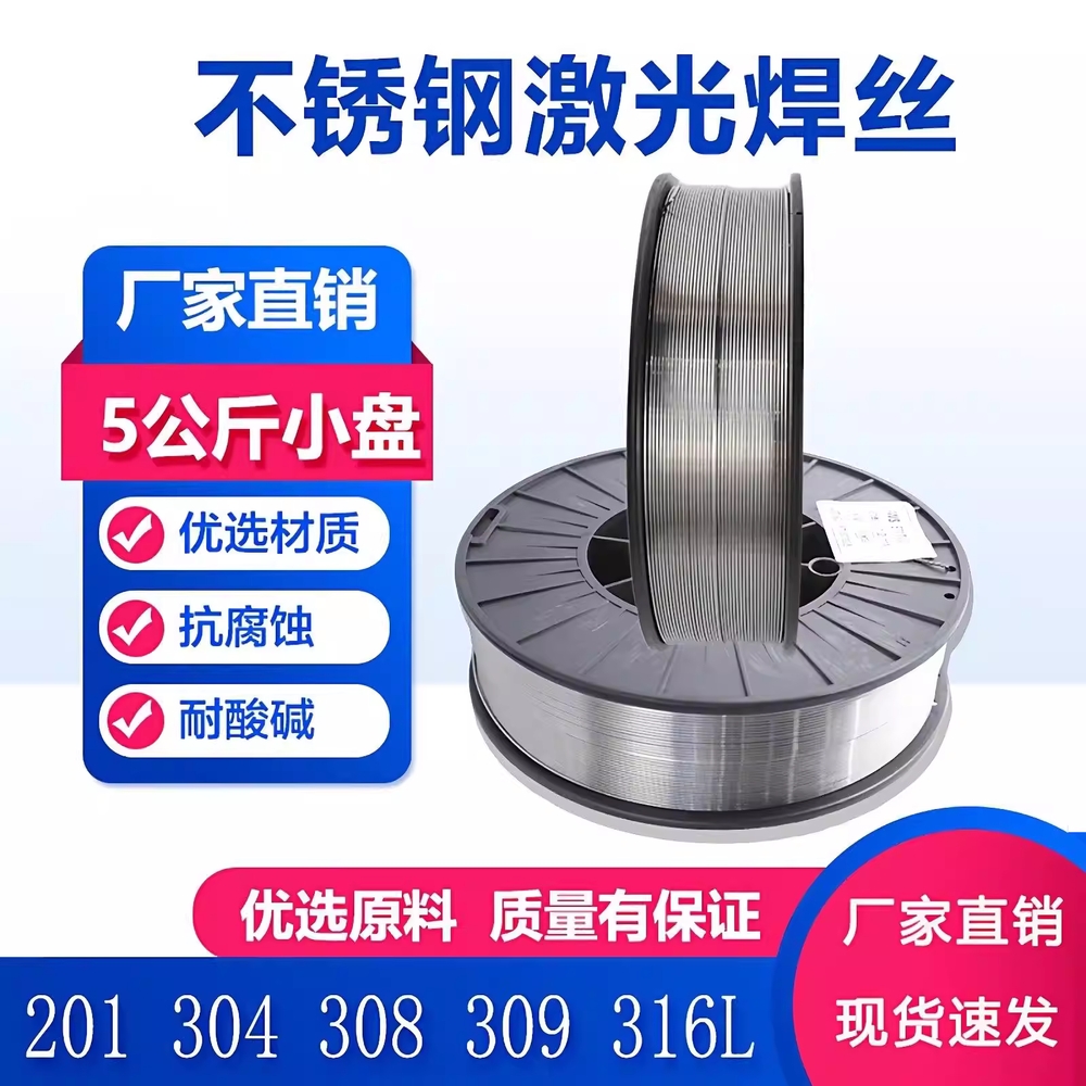 레이저 용접기 와이어 코어 SUS 소형 금속 304 스텐 0.8mm 4.5kg 릴 - 상세 이미지 2