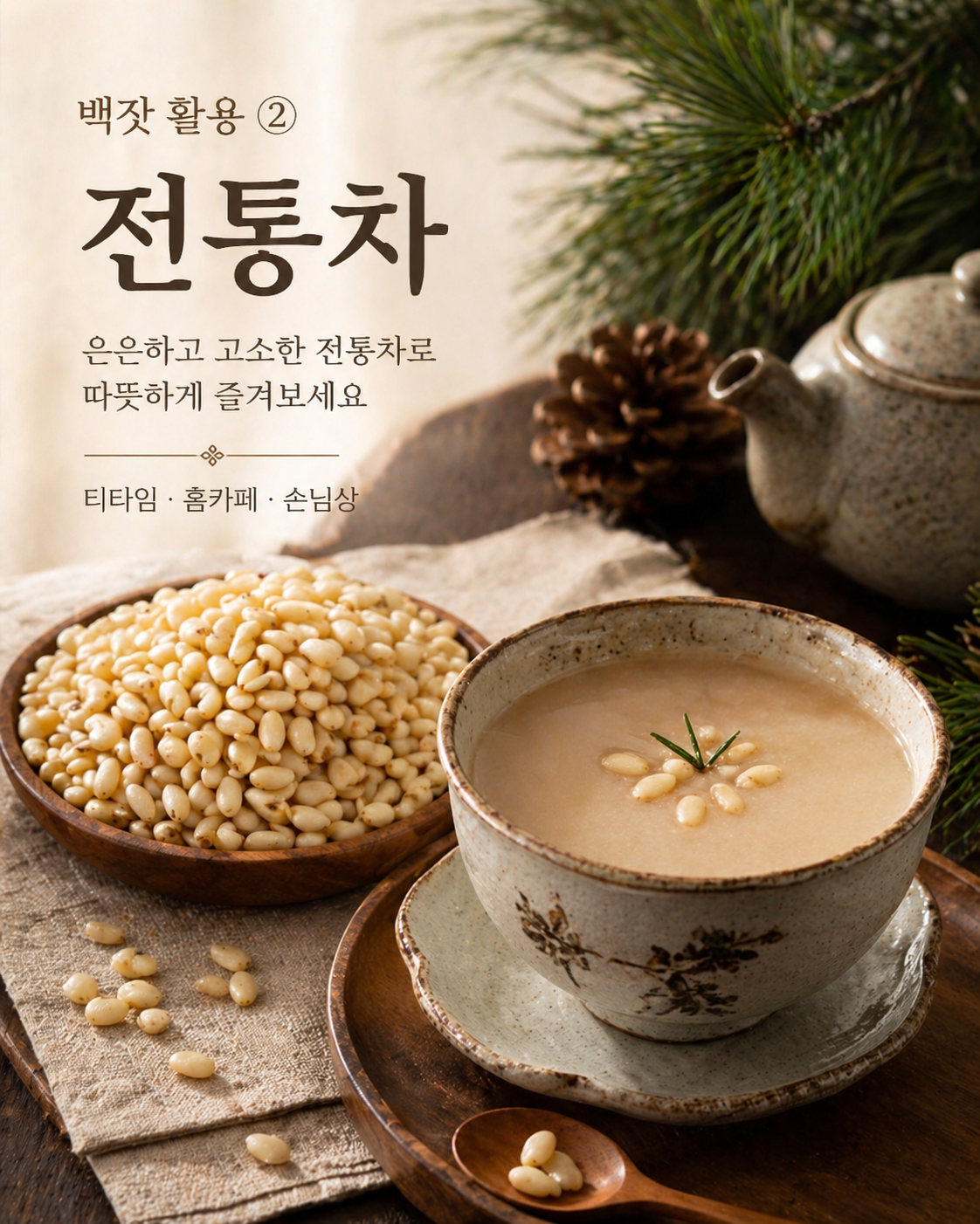 수입잣 백잣 D클라쓰 구매팁 사용후기