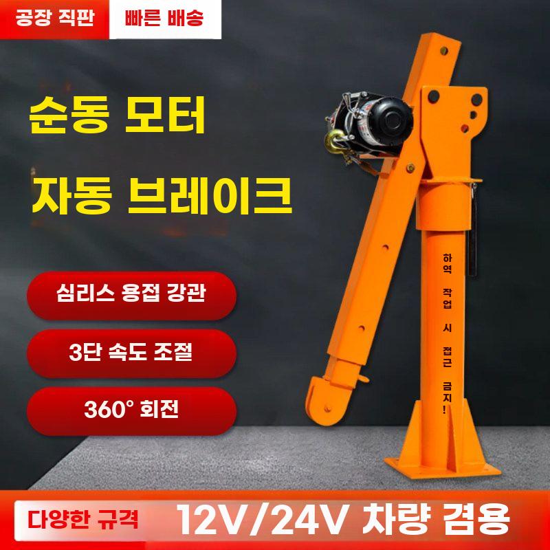 트럭 소형크레인 차량용 전기리프트 호이스트 전동윈치 500kg 12V 세트 - 상세 이미지 3