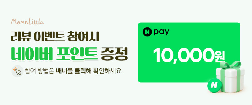 맘앤리틀 베이비 휴대용 이유식 분유 포트 워머 판매처 상세 정보 이미지 2