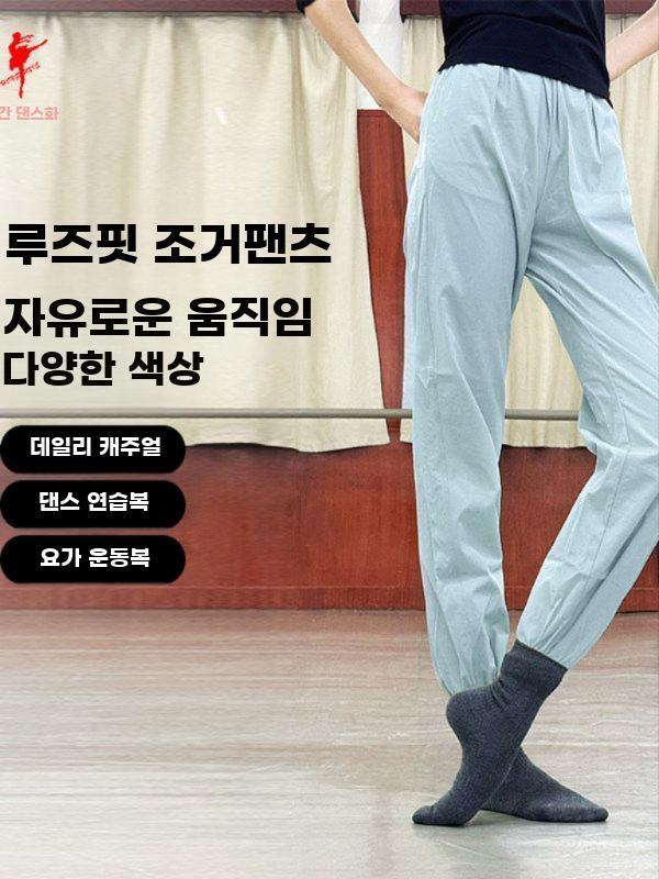 무용 연습바지 댄스 트레이닝 속건 팬츠 루즈핏 조거팬츠 블랙 S - 상세 이미지 3