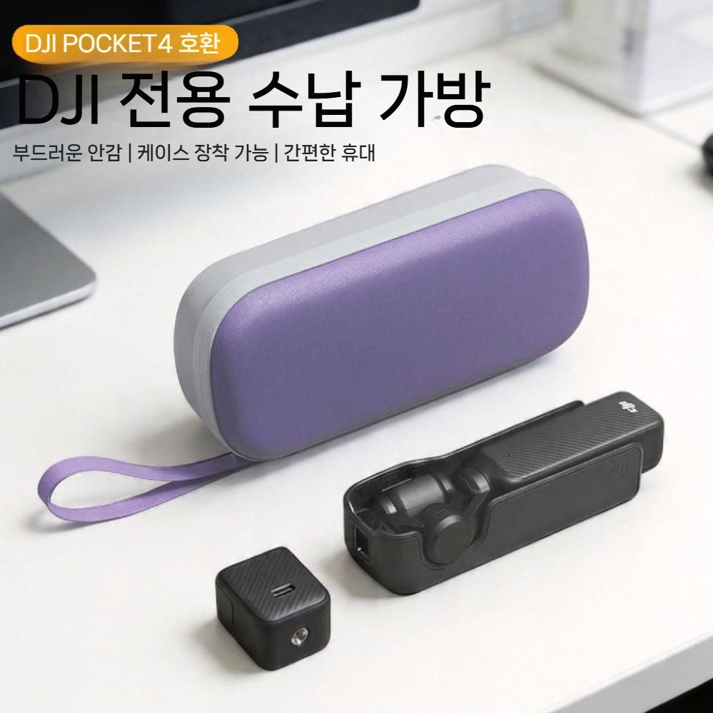 오즈모 포켓4 케이스 손목 스트랩 벨벳 안감 옥스퍼드 방수 커버 - 상세 이미지 5