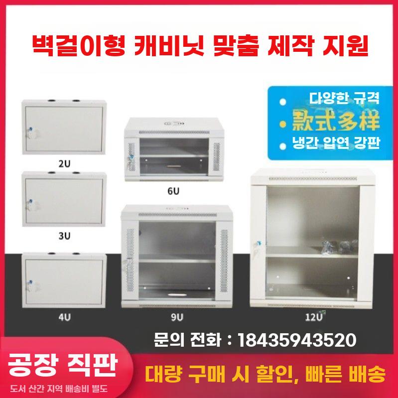 벽걸이 서버랙 네트워크 캐비닛 벽걸이형 허브 통신랙 6U (530x400x300) - 상세 이미지 3
