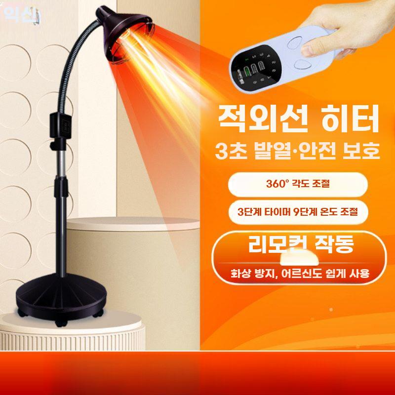 적외선램프 원적외선 조사기 온열 전구 온열기 물리치료 300W 데스크탑+1단 스위치 UP - 상세 이미지 2
