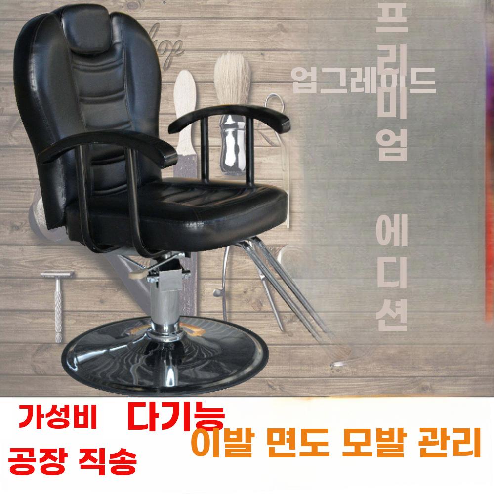 바버샵 의자 회전의자 높이조절 체어 리프트 미용실 타투샵 블랙 - 상세 이미지 5