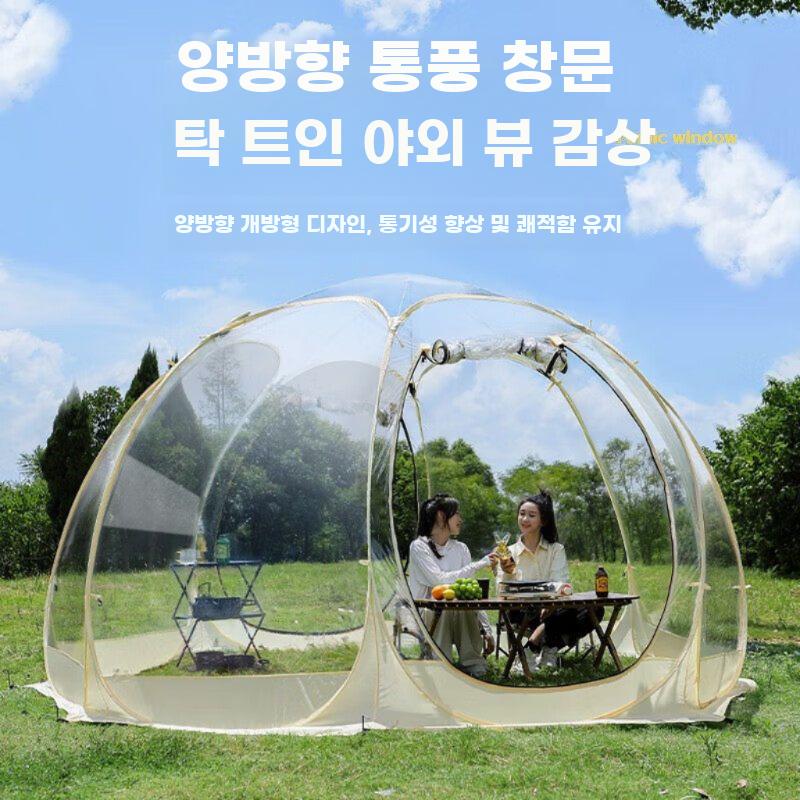 투명 돔 텐트 돔형 쉘터 야외 캠핑 버블 이글루 그늘막 1.8m 텐트 (2-3인) 이미지 6