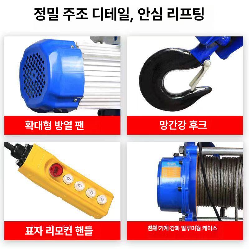 미니호이스트 크레인 윈치 전동 이동형 후크 윈찌 무선 도르래 수동 체인 도래 - 상세 이미지 5