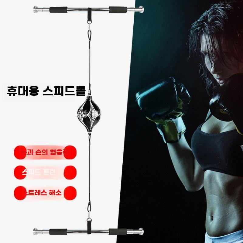 문틀 스피드볼 가정용 복싱 펀치볼 트레이닝 펀치 훈련 62-100cm 스피드 볼 세트 - 상세 이미지 2