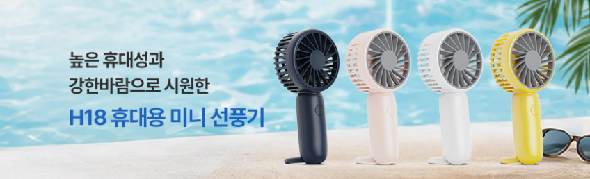 H46 빅팬 손풍기 휴대용 선풍기 핸디용 캠핑 손선풍기 판매처 상세 정보 이미지 3