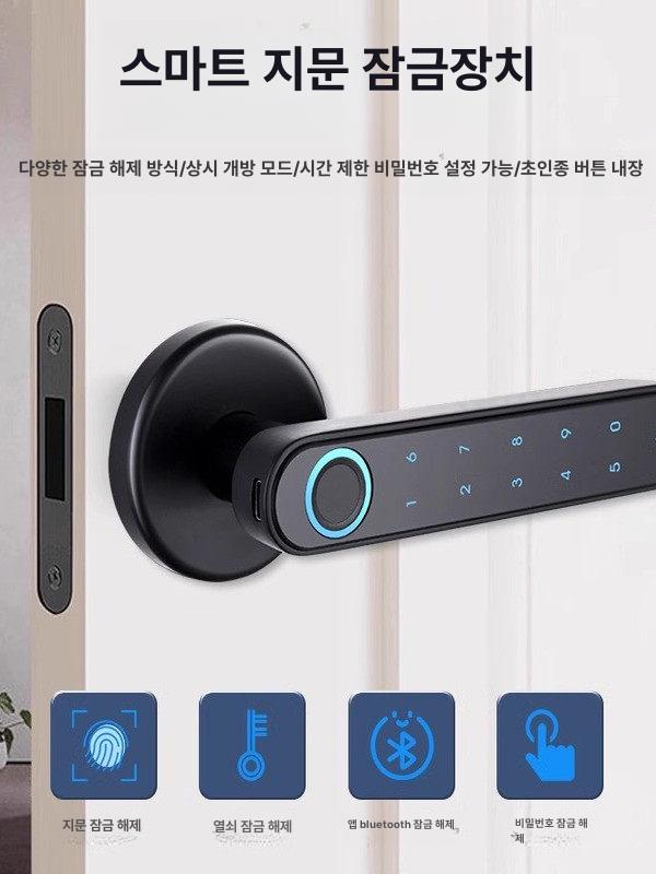 실내 도어락 방문 도어록 목문 잠금장치 인식 무타공 문고리 손잡이 사무실 지문 - 상세 이미지 2