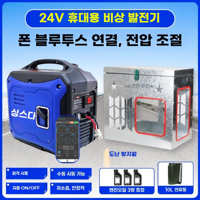 차량용발전기 자동차 가솔린 발전기 인버터 에어컨 저소음 LCD 24V 발전기 - 상세 이미지 2