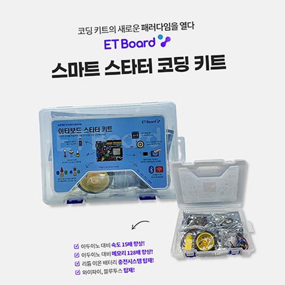 터치센서프로그래밍 초등고학년사물인터넷교육아두이노코딩키트 조도센서전자회로엔트리코딩키트 - 상품 이미지