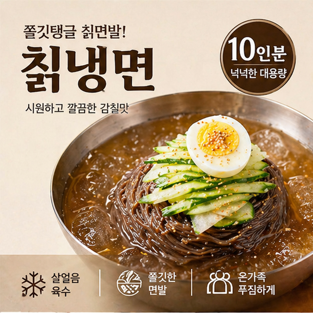 백년보다깊은맛 칡냉면 10인분 세트 물냉면 비빔냉면 냉면사리 육수 비빔장 - 상품 이미지