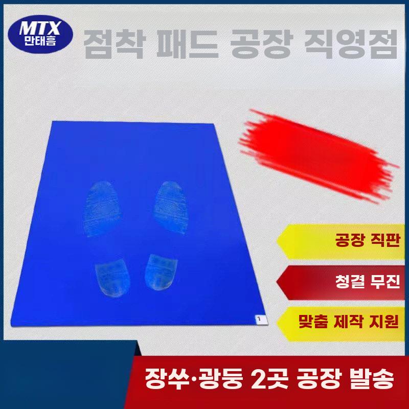 클린룸 접착매트 신발 접착패드 먼지제거 바닥 분진제거 45x60 cm 블루 10장 - 상세 이미지 2