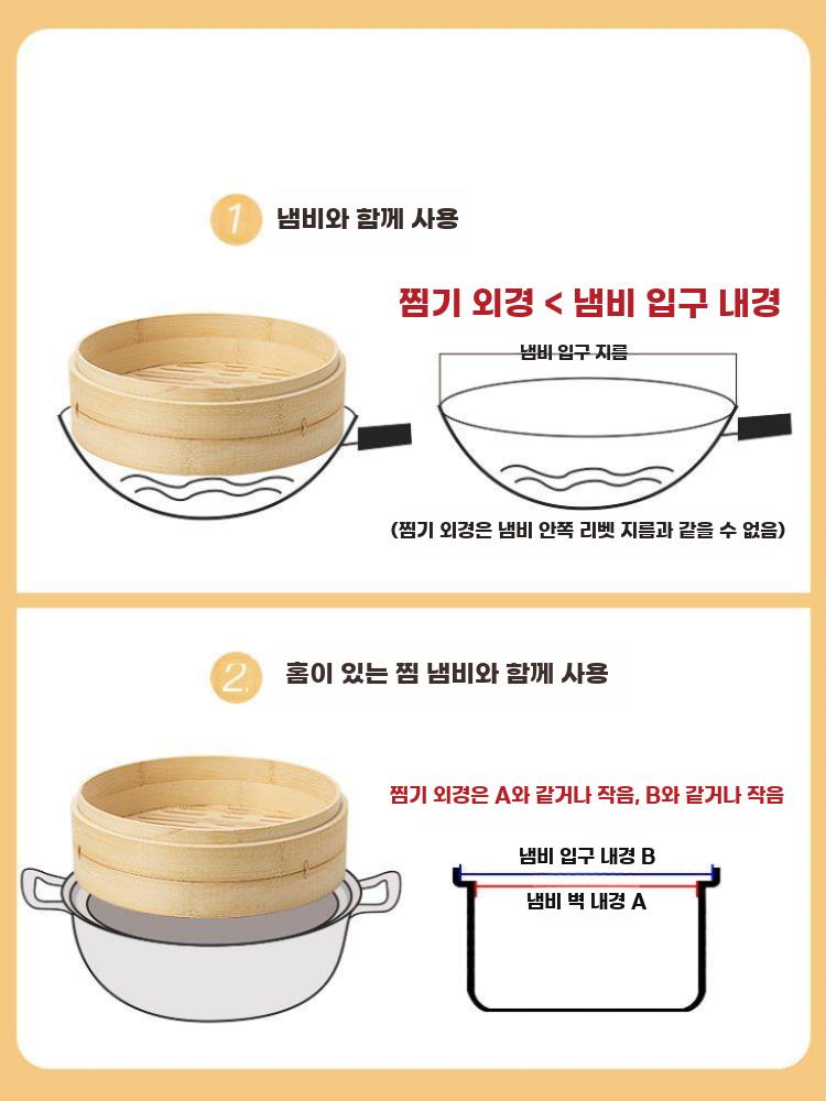 업소용 대나무 찜기 만두 찜통 샤오롱바오 찜판 딤섬 외경 24cm 찜판 2개 - 상세 이미지 3