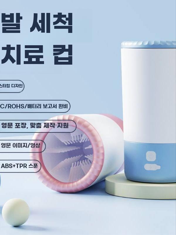 강아지 발세척컵 반려견 자동 발씻기 컵 풋 워시 산책 블루화이트 풋컵 - 상세 이미지 3