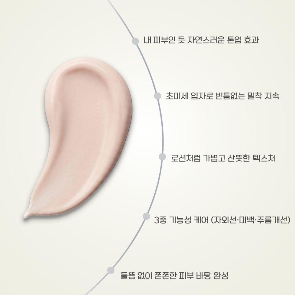 머스테브 슈퍼핏 톤업 프라이머 SPF50+/PA+++ 30ml 이미지 2