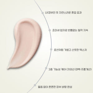 머스테브 슈퍼핏 톤업 프라이머 SPF50+/PA+++ 30ml 솔직 후기 | 피부 타입별 분석 - 상품 이미지 2