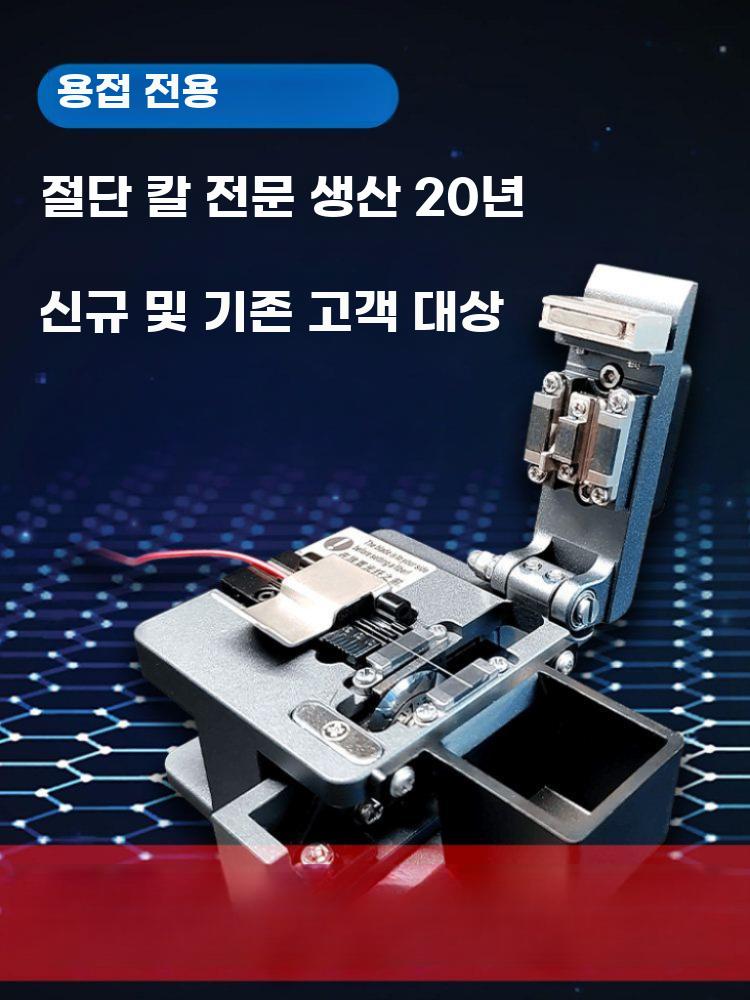 광섬유 절단기 고정밀 광케이블 컷팅기 케이블 커터 융착 LT27pro 자동 - 상세 이미지 2