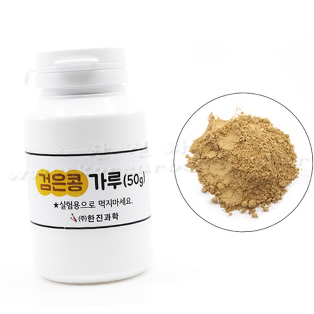 교과연계산염기실험천연지시약 산염기반응자유탐구 초등5학년2학기검은콩지시약 50g - 상품 이미지