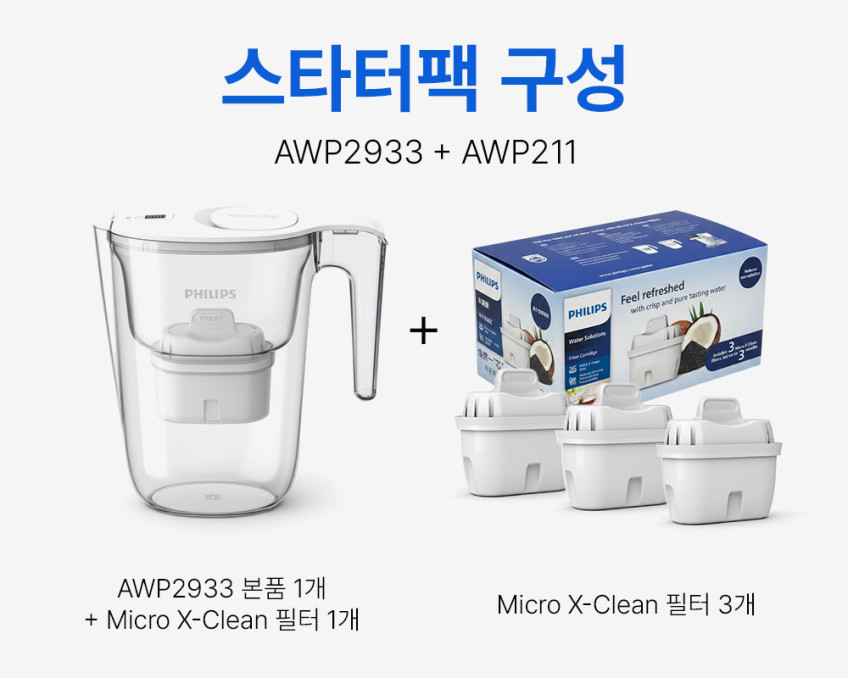 필립스 간이정수기 피처형 2.6L 1인 무설치 간편 휴대용 소형 스타터팩 (4개입 4개월) 판매처 상세 정보 이미지 1