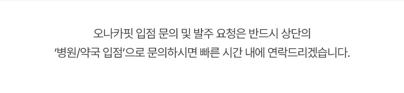 혼소겐 오나카핏 카네로 프리미엄 솔루션 30정, 3개 판매처 상세 정보 이미지 2