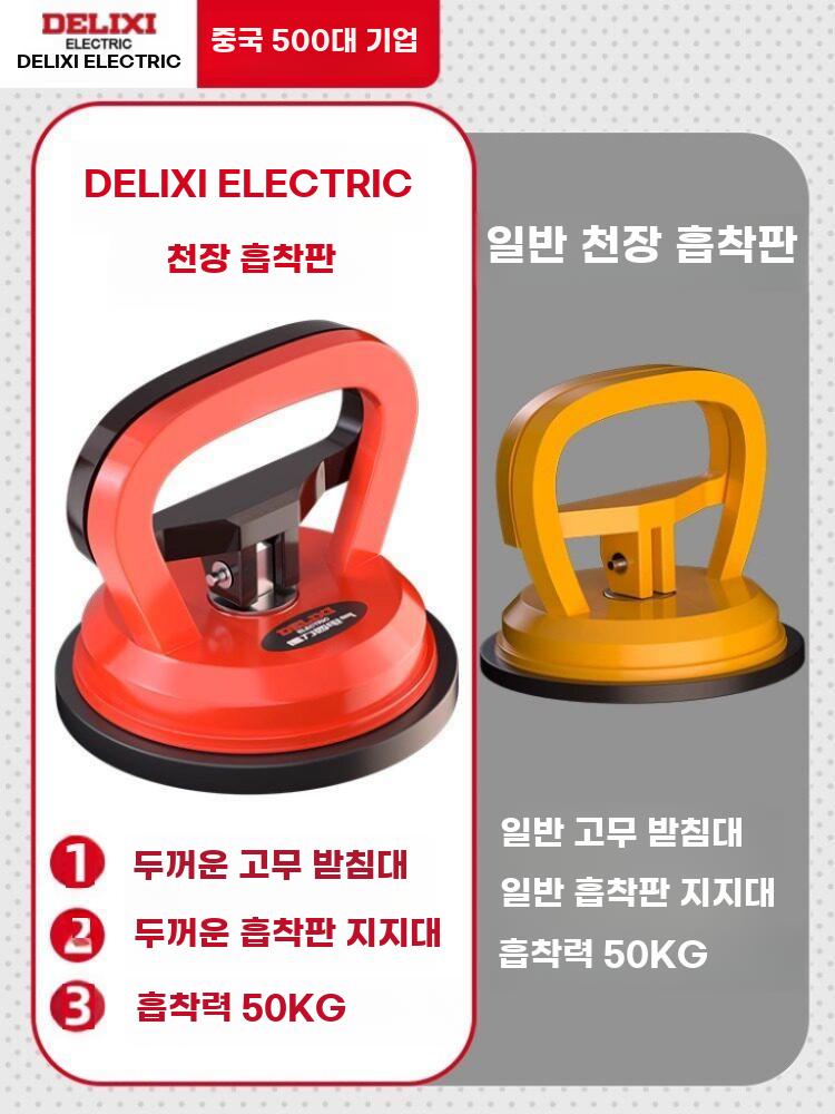 강력 진공 흡착컵 유리 타일 흡착기 대리석 판금 리프터 일반 흡착컵 흡입력 30kg - 상세 이미지 5