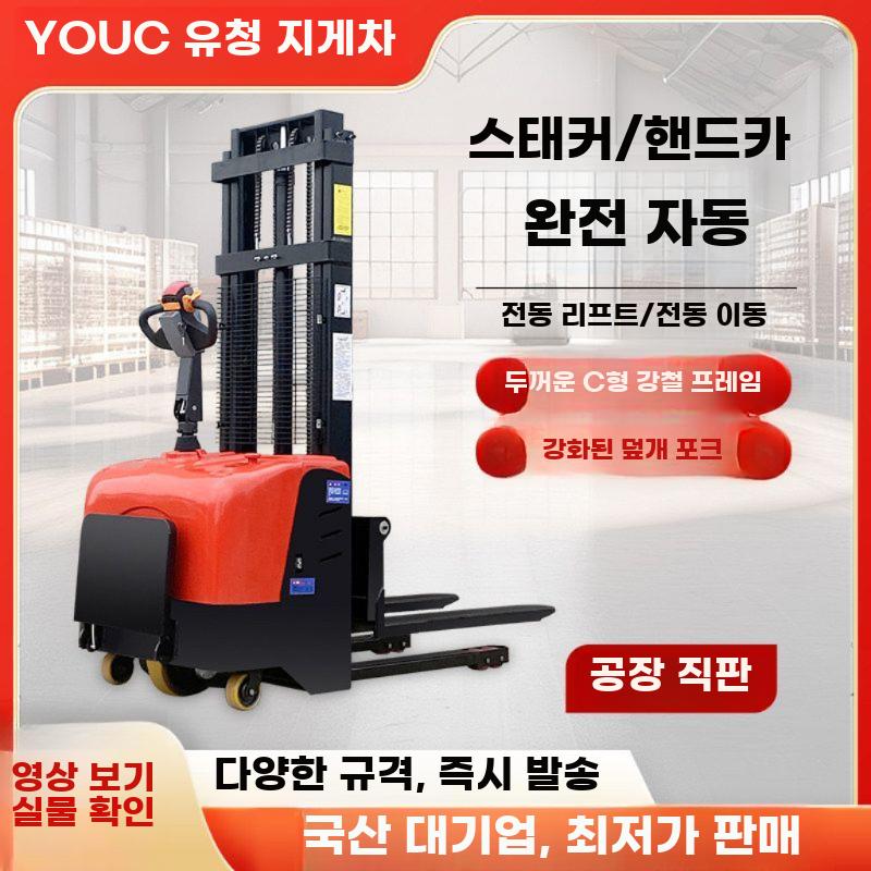 전동지게차 간이 전기리프트 보행식 스태커 창고 적재 하역 - 상세 이미지 2