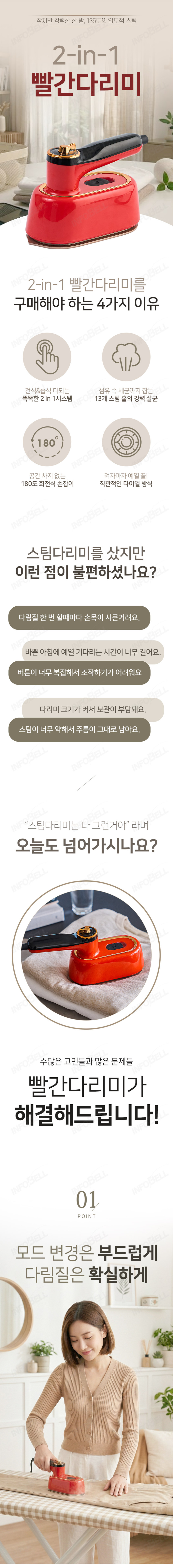 투인원 빨간 다리미 쫙쫙 2in1 스팀 다림질 미니 경량 건식 습식 드라이 회전 손잡이 판매처 상세 정보 이미지 4