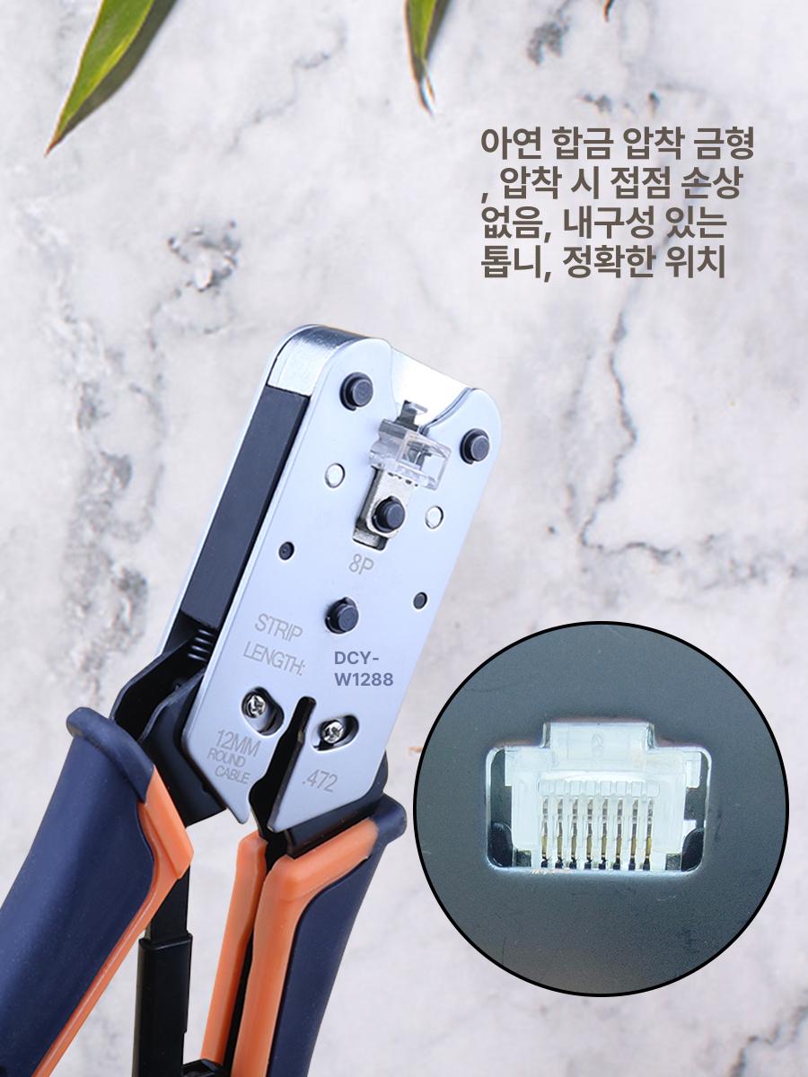 랜선툴 랜선집게 케이블 배선 도구 컷팅 커팅 펜치 절단 클램프 압착 프레싱 전문가용 탈피 - 상세 이미지 4