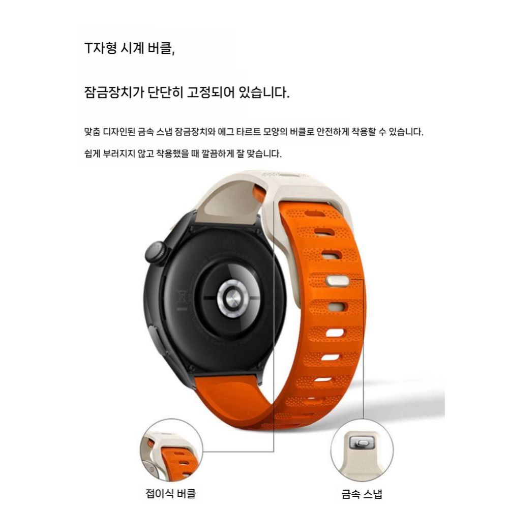 포러너265 리미티드 에디션 스트랩 투톤 컬러 리퀴드 실리콘 밴드 - 상세 이미지 4