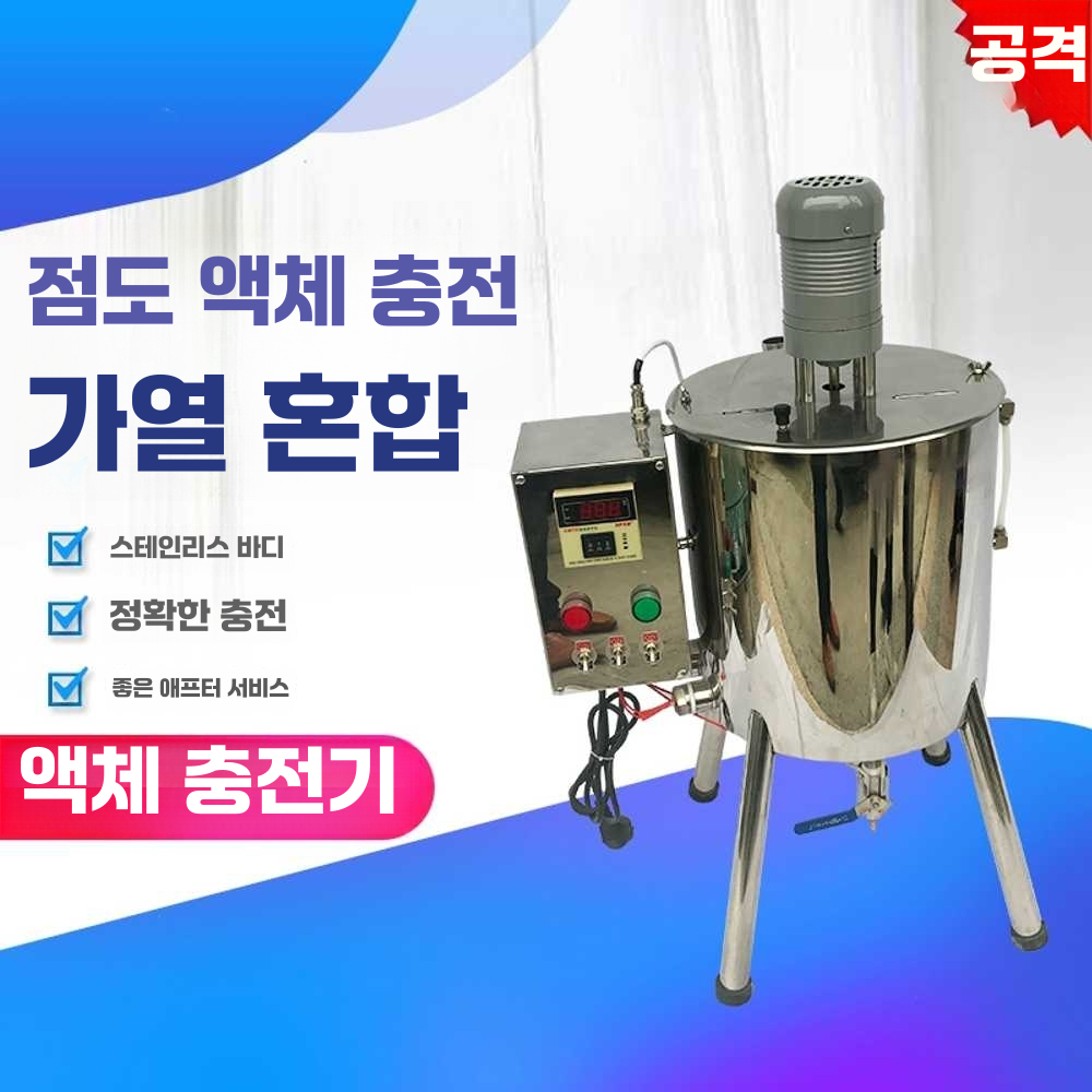 수제 비누 교반기 배합기 휘젓기 립스틱 분배기 믹스 5리터 비누 교반기 - 상세 이미지 2