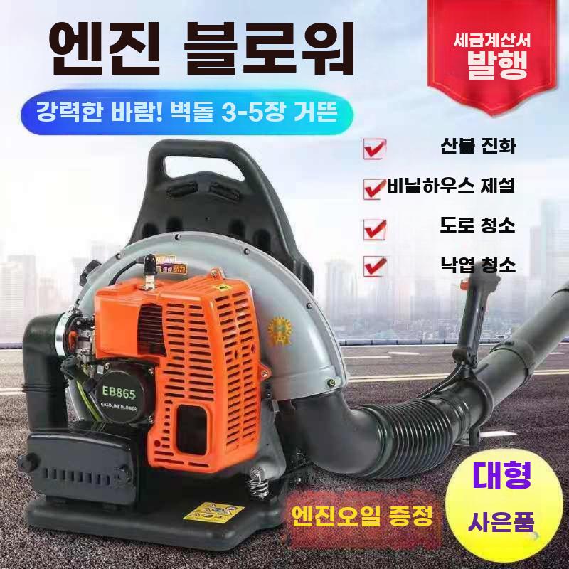 배낭블로워 가솔린 송풍기 브로워 낙엽 청소 제설기 배낭형 2행정 6900 - 상세 이미지 3