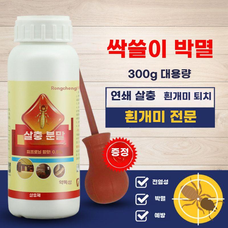 흰개미 트랩 개미 박멸 퇴치 덫 미끼상자 퇴치기 가정용 실내 루어 박스 - 상세 이미지 4