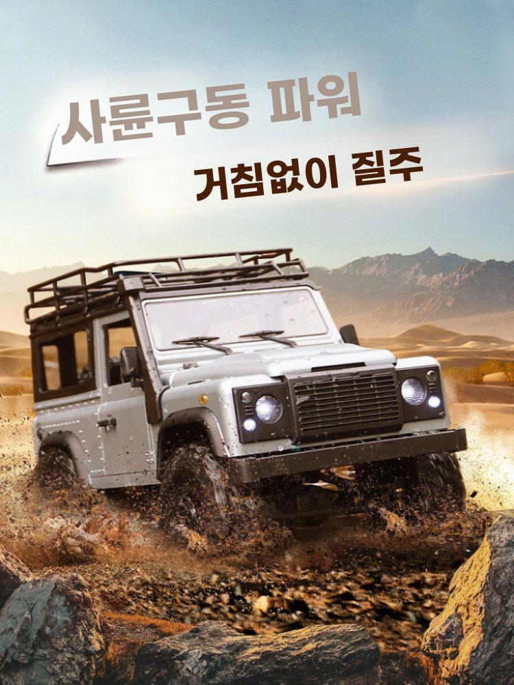 오프로드 지프차 RC카 방수 무선조종 사륜 짚차 박스카 실버 배터리 1개 120분 - 상세 이미지 3
